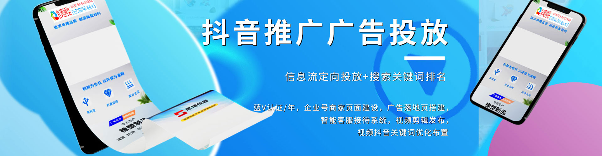 蕉城竞价排名