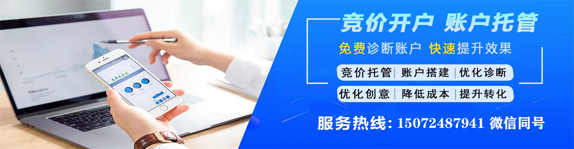 蕉城百度推广运营